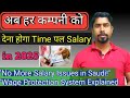 Ab saudi company's ko dena hoga time par salary | wage protection salary kya hai #wps