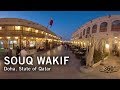Souq Wakif - Doha, State of Qatar - 360 Video