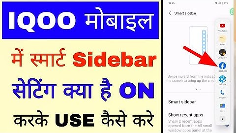 Iqoo phone me smart sidebar setting on/use kaise kare।How to enable/use smart sidebar in Iqoo phone