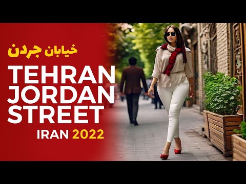 TEHRAN WALK | Jordan | IRAN 2022 - جردن