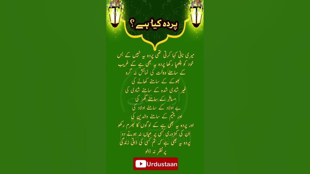 what-is-parda-shorts-youtubeshorts-veil-parda-youtube