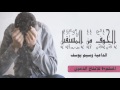 الخوف من المستقبل كلمات تخرجك الى النور رووعة وسيم يوسف 