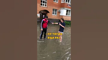 Купается в луже за деньги