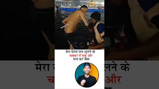 एक और पाप||dailymotivation 💯 successful 🔥 motivational 🔥#shorts #motivation #trending