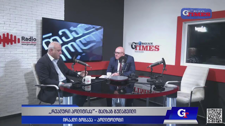"რეალური პოლიტიკა" მალხაზ გულაშვილთან ერთად. 16 ივლისი, 2025 წელი