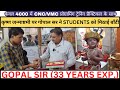 कृष्ण जन्माष्टमी पर GOPAL SIR ने STUDENTS को मिठाई बाँटी।