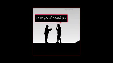 موزیک بی کلام عشق اهنگ غمگین دوست داشتن 