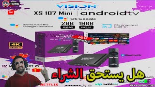 مراجعة جهاز الـ Xs107 Mini هل يستحق الشراء مزايا وعيوبه بالتفصيل
