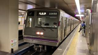 大阪メトロ谷町線　22系22658F　天王寺