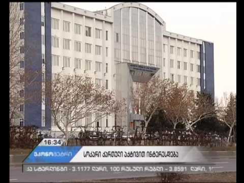 საქართველოს ნავთობისა და გაზის კორპორაციის აქციების შეძენით „სოკარი“ ინტერესდება