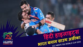 IND v SA | 2014 T20WC Semifinal | Hindi Highlights