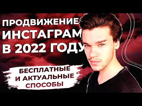 Инстаграм с нуля.