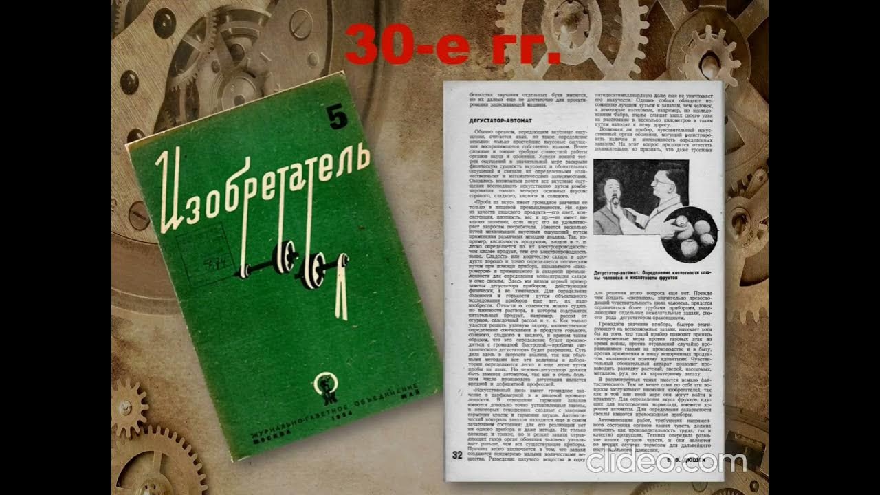 историк рационализатор телеграмм