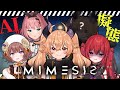 【 MIMESIS 】信じられない現実が、信じたい気持ちごと疑いに変えてしまうのです!【 カガセ・ウノ/Sony Music VEE 】#サマチェキ委員会