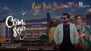 Kuri Bari Dadi | Official Teaser | Rehmat Ali Ft. Mahnoor Khan | Coming Soon