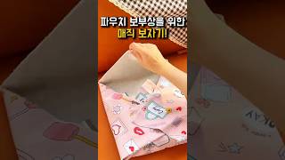 매번 파우치에서 화장품 찾느라 불편하셧죠?🪞      #화장품파우치