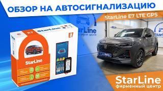 Review of the StarLine E7 LTE GPS Car Alarm System. Top-tier security and comfort for modern cars.