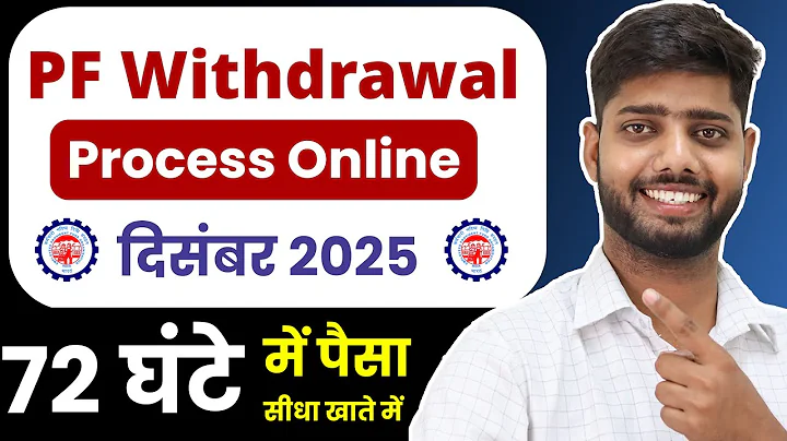 PF Withdrawal Process Online 2025 | How to withdraw PF online | PF ऑनलाइन कैसे निकाले ? EPF Guide