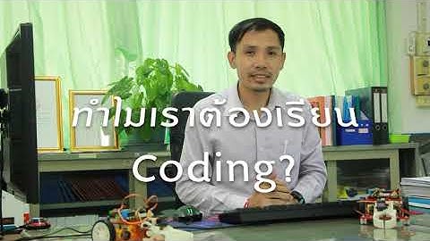 "CODING Achievement Awards" Plugged Coding ระดับ มัธยมศึกษา