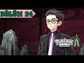 Corbeau ile Yükselme Maçımız! - Pokemon Legends Z-A Türkçe - #24 (NS2)