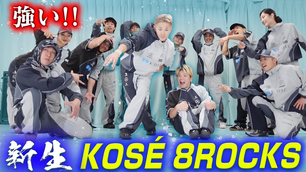 Seize the Victory] The New KOSÉ 8ROCKS!! - YouTube