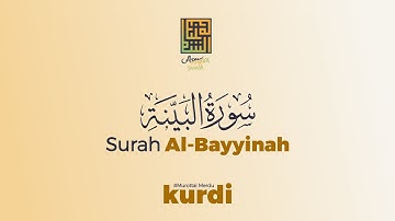Murottal Al-Qur'an Merdu | سورة البيّنة | Surah Al-Bayyinah | Maqam Kurdi