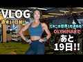 【VLOG】渡米まであと10日、カウントダウン!!