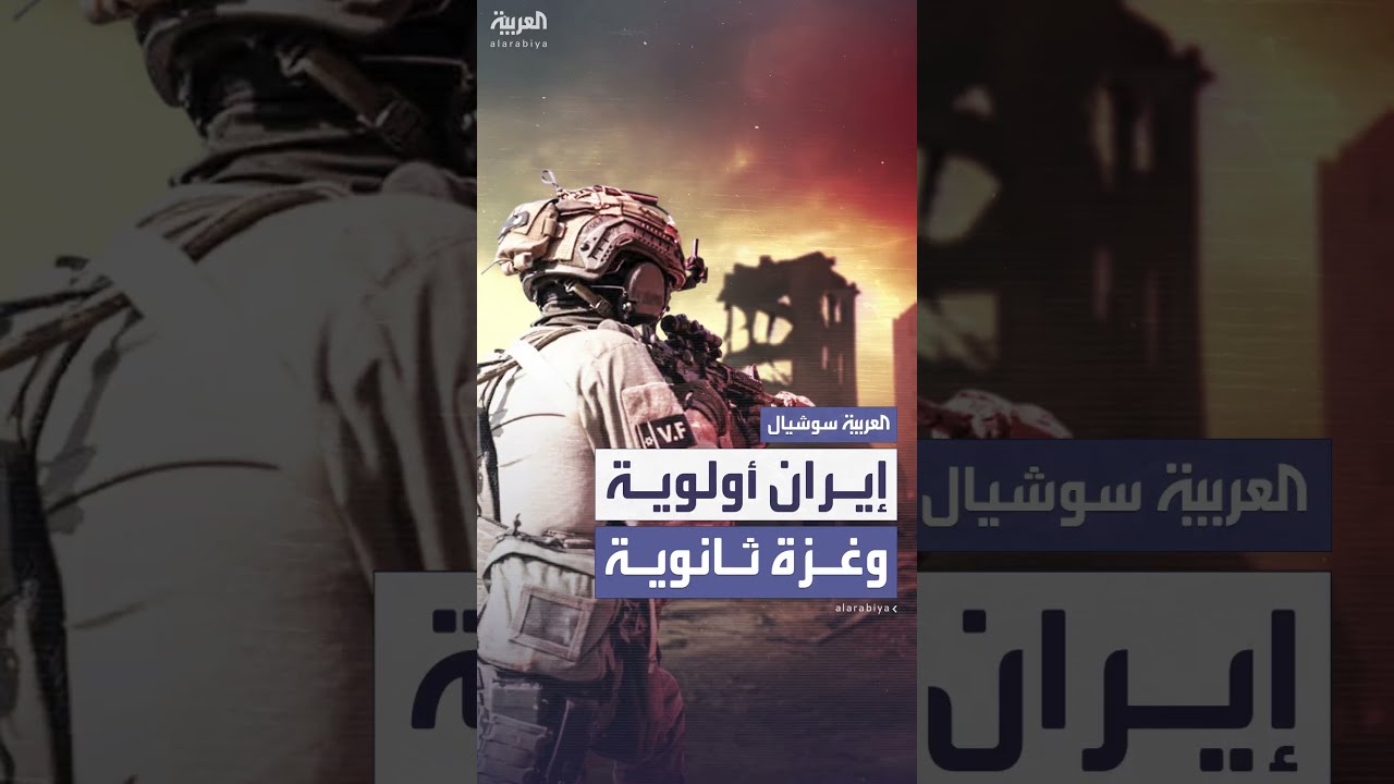 إيران أولوية... هآرتس: إسرائيل تقلّص قواتها في غزة إلى أقل من النصف