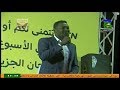 شكر الله عزالدين يوم الخميس في النادي مهرجان الجزيرة الثالث 2018م
