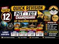 NCERT SST Quick Revision | SST Theory, Facts & PYQs | Chandigarh PGT/TGT, UP CTET, UPTET, UTET, HTET