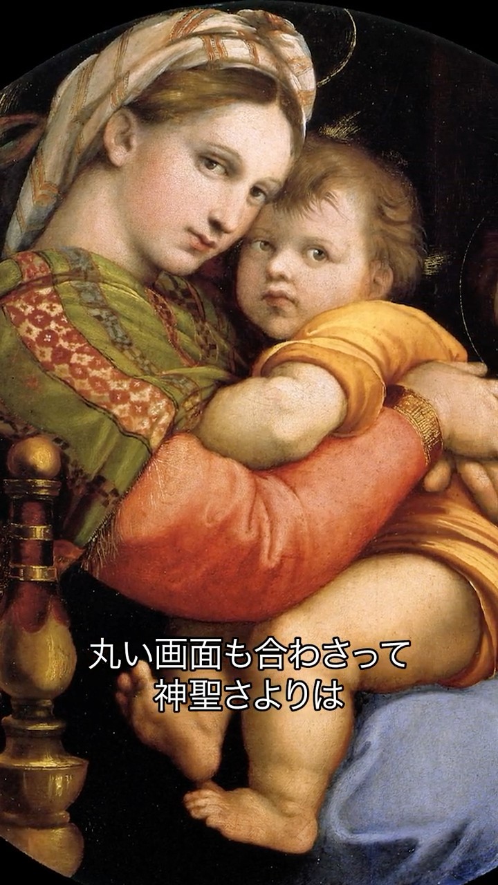 ルネサンスをかけぬけた男ラファエロ ラファエロ | ｜正光画廊