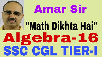 SSC CGL TIER- I | Algebra questions-16 | Previous year’s questions | Unique Method #Amar Sir