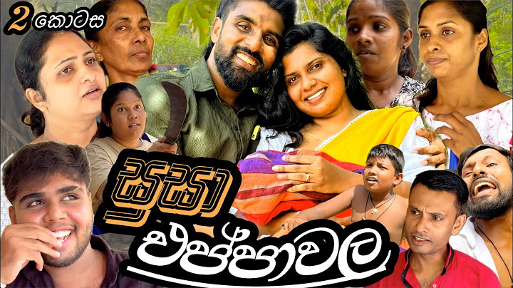 එප්පාවල සුසා 🍖( 2 කොටස )- චාලට් මල්ලි - chalat malli - ( මස් වැද්දාගේ මනමාළි )