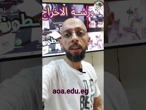 بدء التقديم فى معهد فنون مسرحية و معهد سينما
