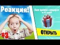 РЕАКЦИЯ НА ПОДАРКИ ОТ ЮТУБЕРА ПОДПИСЧИКАМ #3 ДАРЮ БП НОВИЧКУ