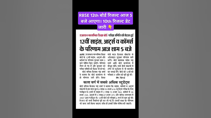 RBSE 10th, 12th Board Result 2025 Big News | Rajasthan Board Exam Result Kab Aayega #ShortsVideo