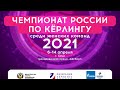 ЧР женщины 2021. 12-й тур группа Б. Московская область 3 (Мосяга) -Москвич 2 (Лим)