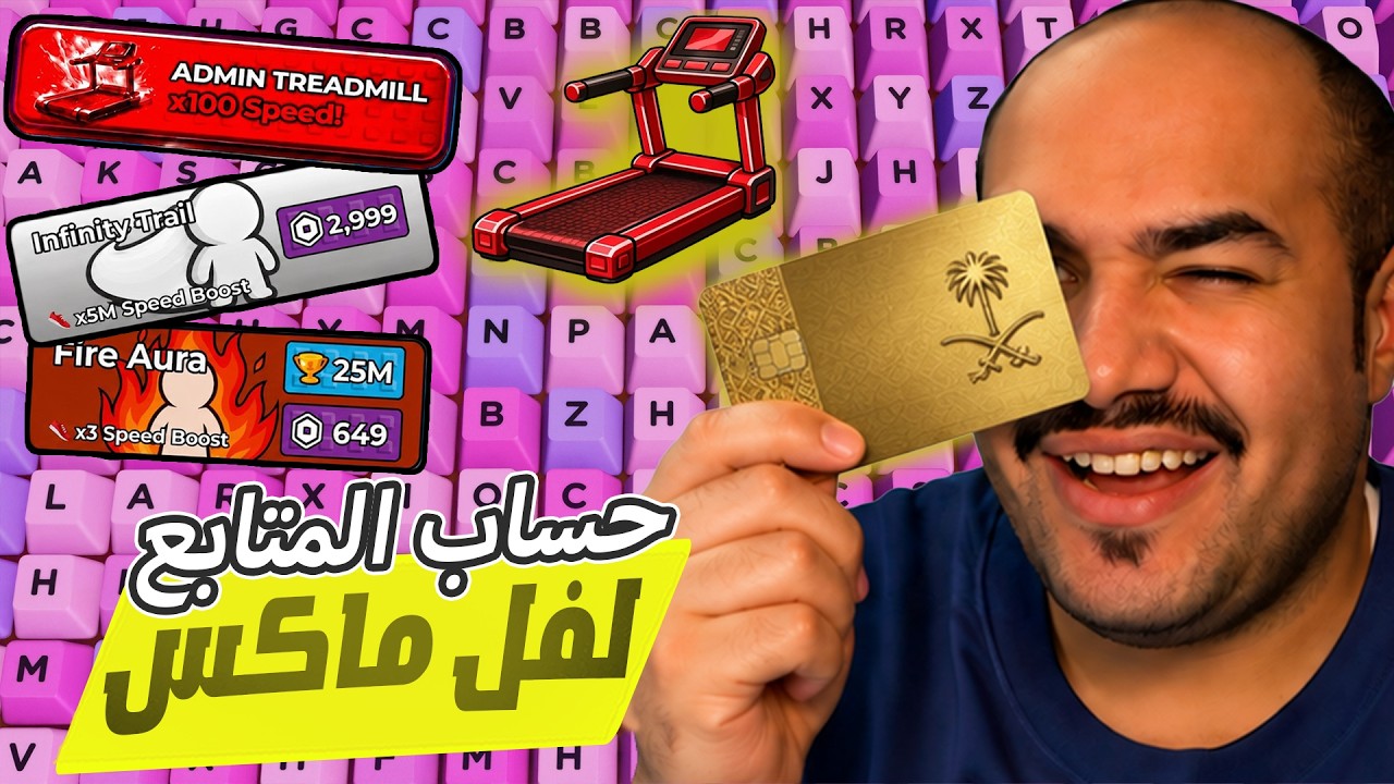الركض على الكيبورد ⌨️: شريت كل شيئ للمتابع  !! 💰🍀 #روبلوكس   #roblox #
