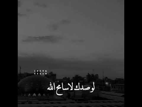 باسم الکربلایی لو نویت آتروح