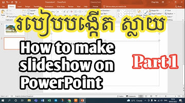 របៀបធ្វើស្លាយ . How to make slides on PowerPoint . #Part1