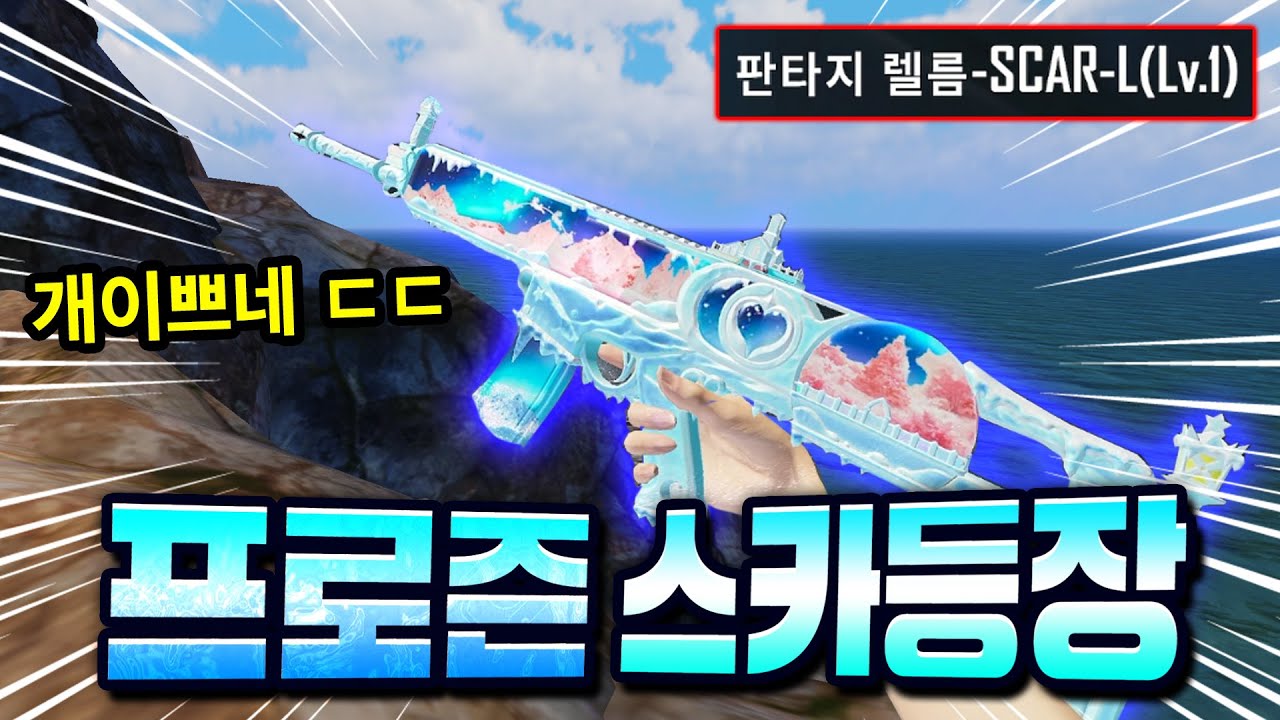 프로즌 시리즈 최고의 총 등장!!!! 상자깡 잘뜨는법 찾았다(?!) 근데 왜 내꺼는....