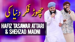 Chor Fikr Dunya Ki | Hafiz Tasawar Attari & Shehzad Madni | Ramazan 2018 | Aplus | C2A2 screenshot 2