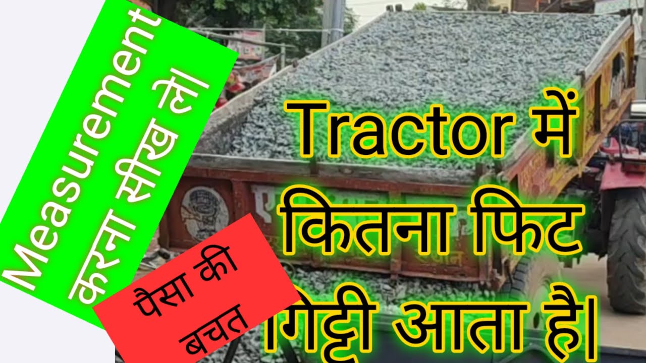 how to measure aggregate sand in tractor trolley. एक tractor में कितना फीट गट्टी आता है YouTube