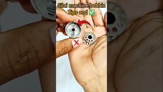 How silai machine bobbin tips and tricks ✅ #sewingmachine #sewing #tips #machine #viral