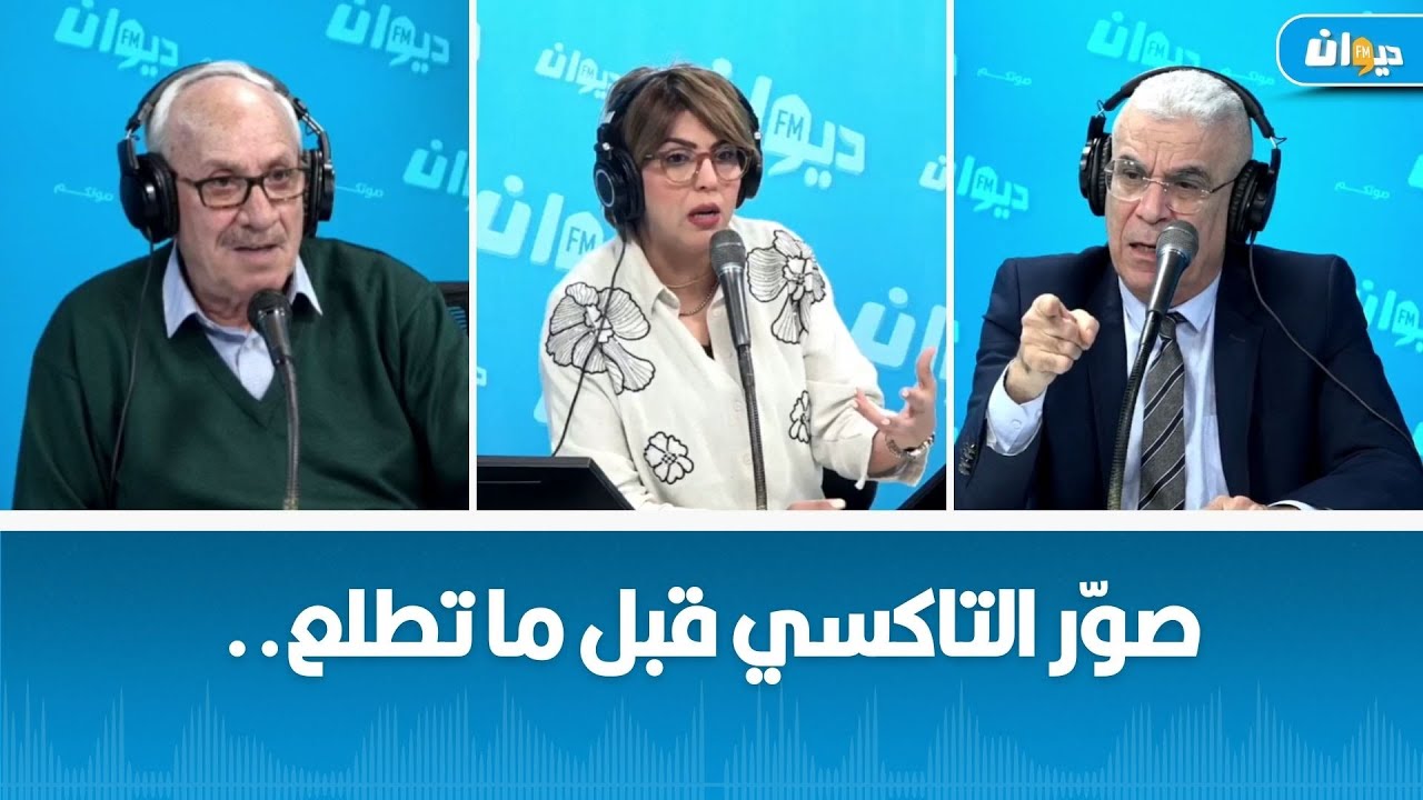 سائق تاكسي فردي يتقاضى 400 دينار مقابل نقل سائحة من مطار قرطاج إلى الحمامات..