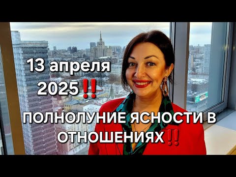 Полнолуние ясности в
