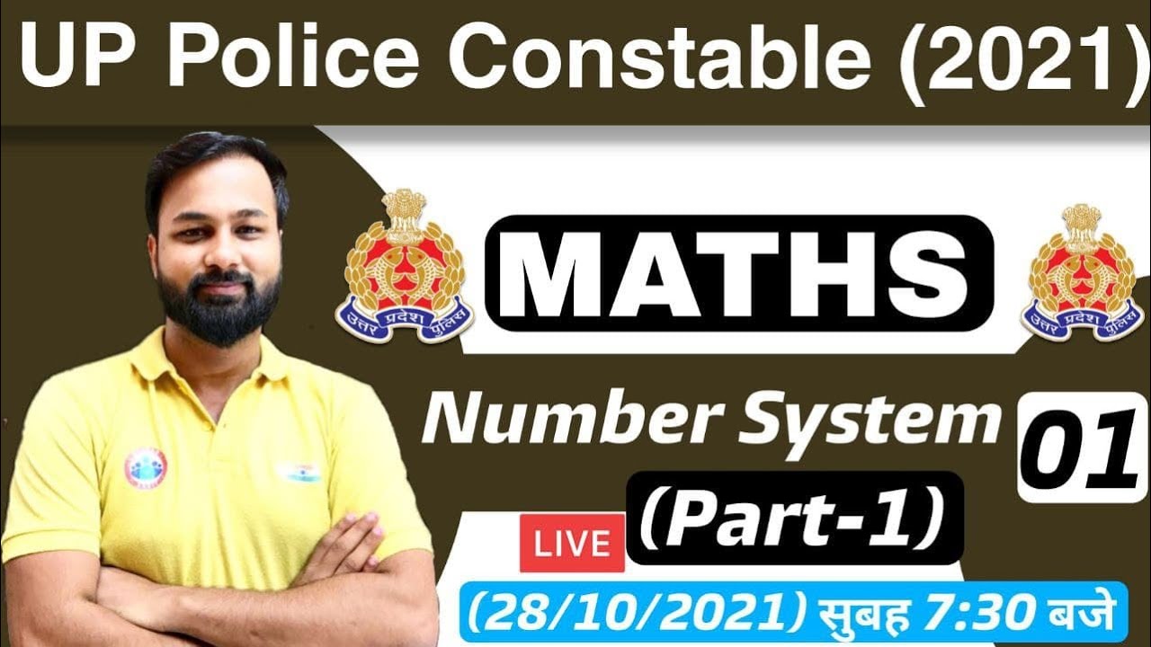 UP Police Constable New Vacancy | UP Police Constable Maths | Number System Tricks #1, संख्या पद्धति