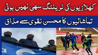 Mohsin naqvi viral video in ireland | Mohsin naqvi in ireland | Every Day In Pakistan | cricket news