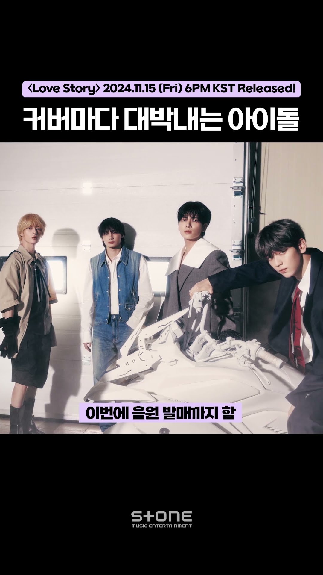 존재 자체가 ✨판타지✨인 투모로우바이투게더의 〈Love Story〉?｜#Shorts