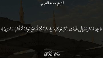 || تلاوة مختارة  من صلاة التراويح عام ١٤٤٤  سورة الأعراف || الشيخ محمد بن علي العمري
